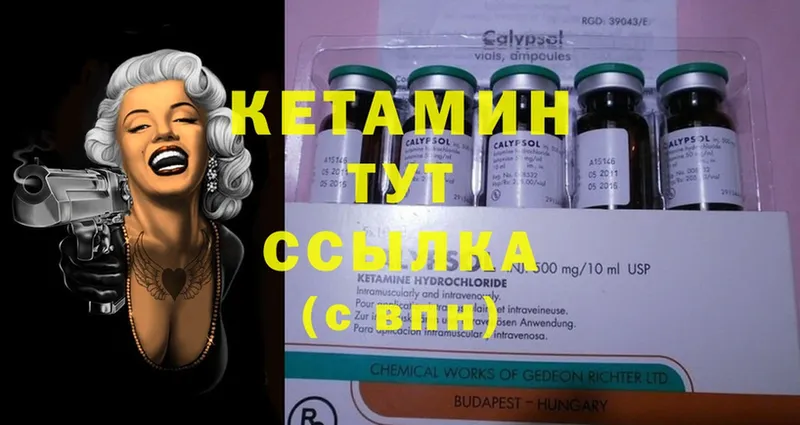 КЕТАМИН ketamine  Шагонар 